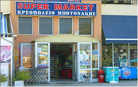 Botonakis' super market and butcher's shop